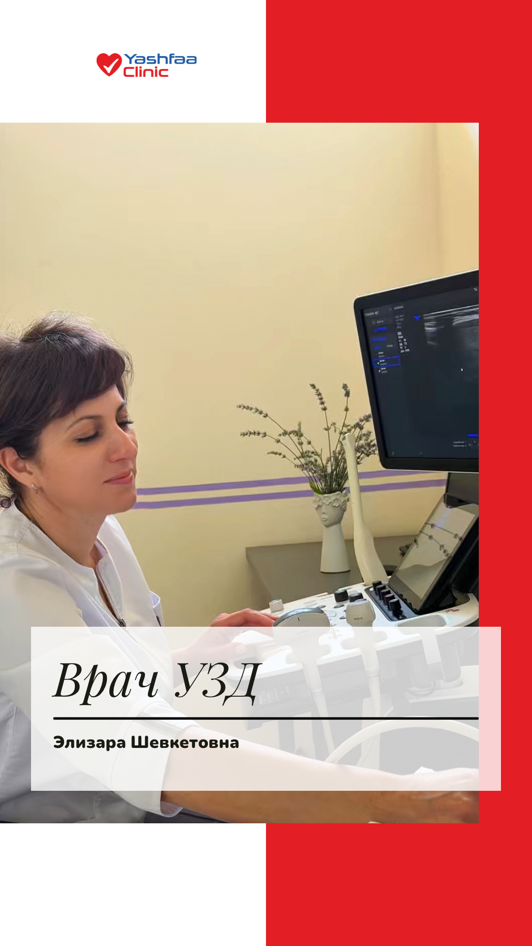 Sayfudinova Elzara Shavkatovna