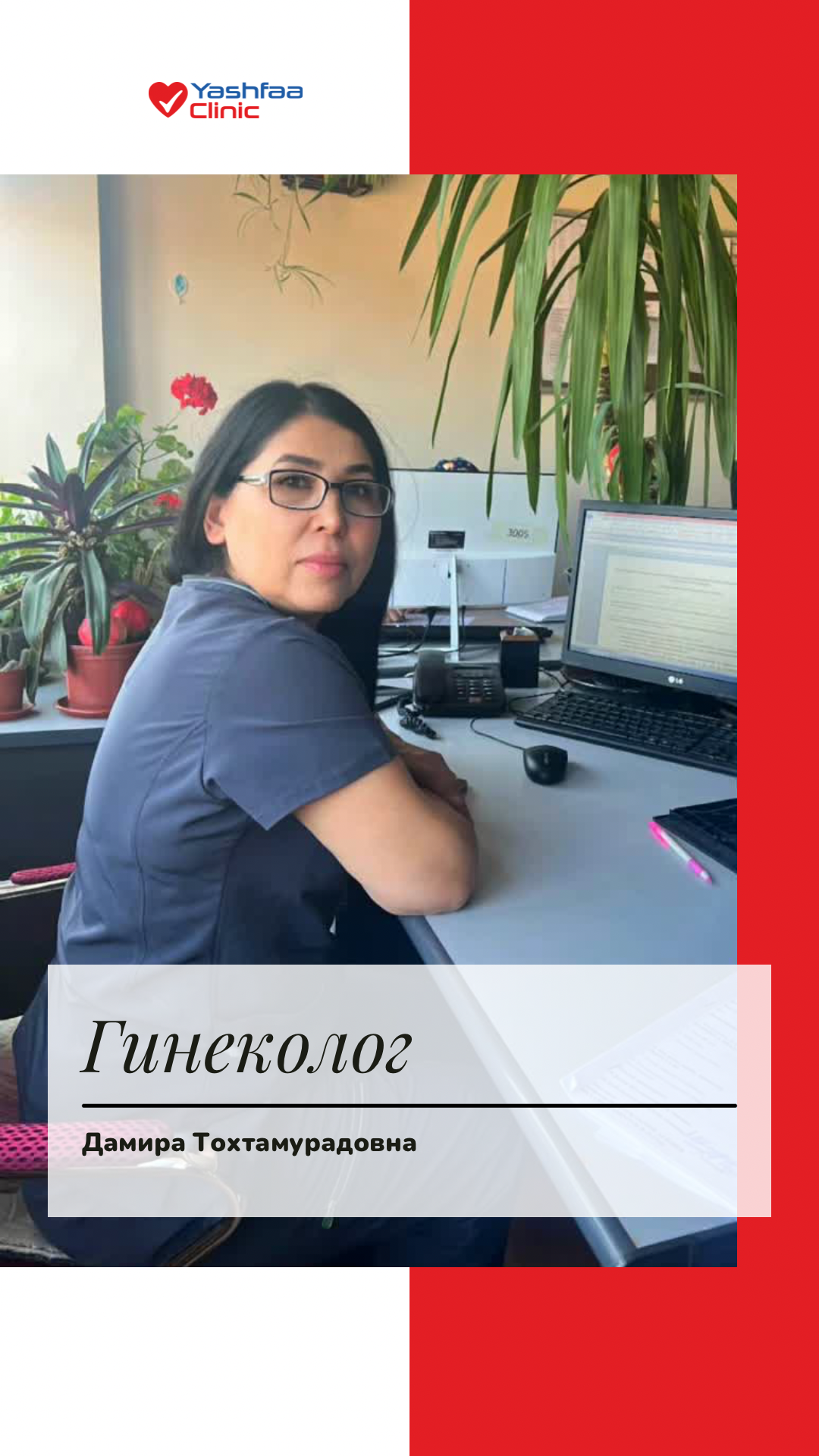 Nazirova Damira To'htamurodovna